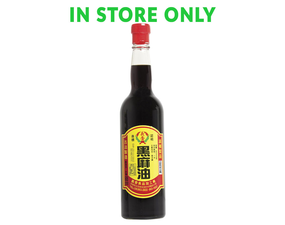 黑麻油（600ml）   Sesame Oil