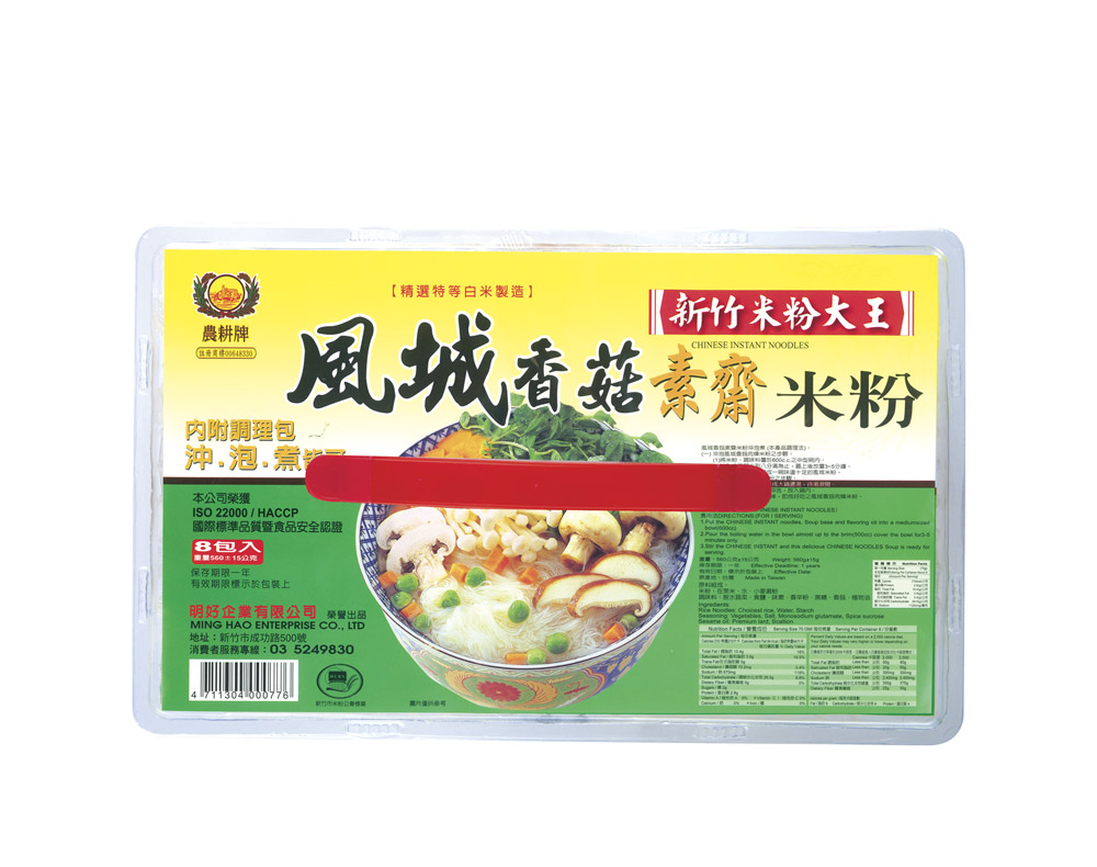 風城素齋香菇米粉   Mushroom Rice Noodle