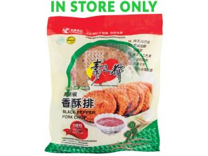 黑胡椒香酥排   Black Pepper Pork Chop