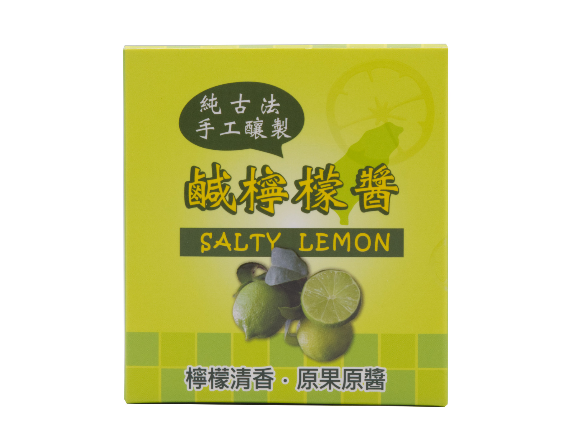 海錦富鹼檸檬醬 Salty Lemon