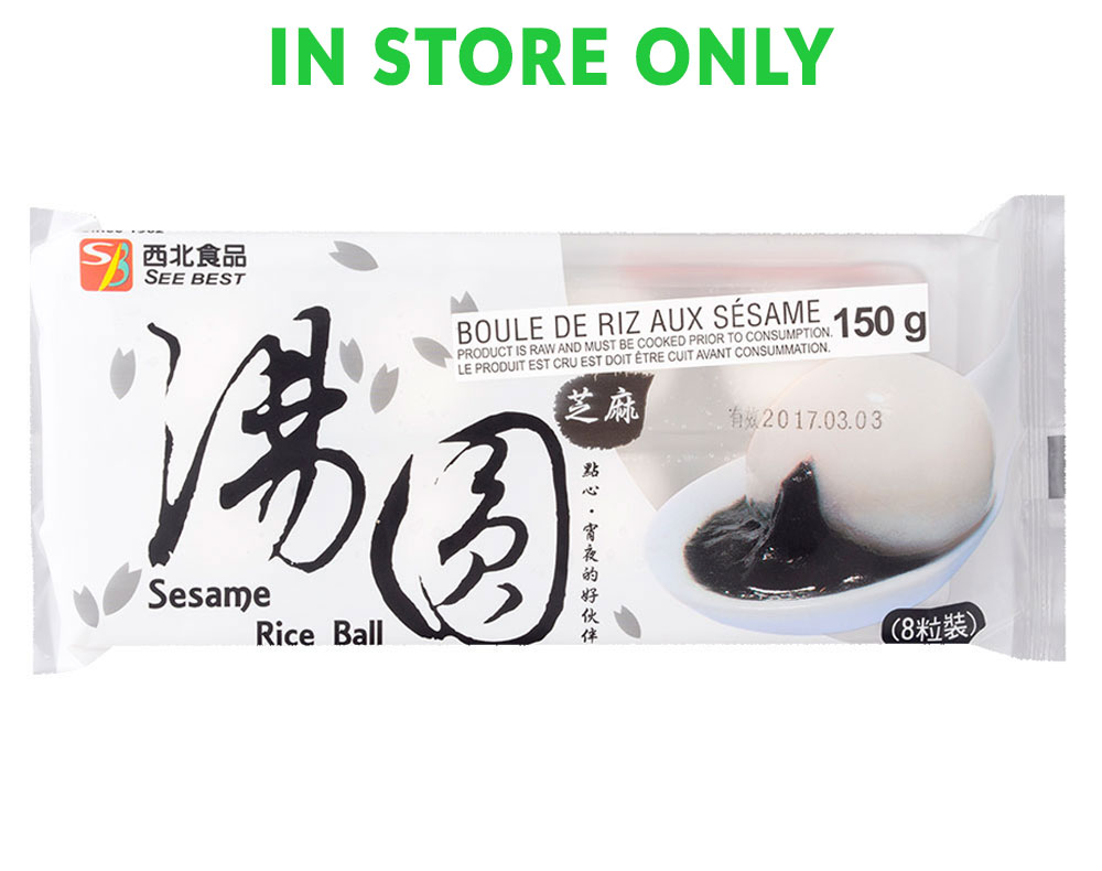 西北芝麻湯圓 See Best Sesame Rice Ball