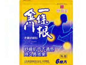 Morita Kinmen Herbal Ginger Patch