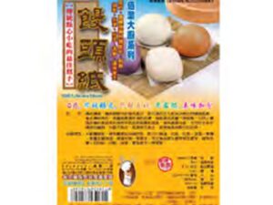 BJ Mantou Paper (9cm*10cm) 100pcs