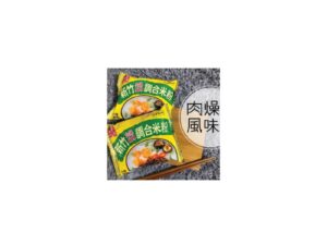 Nan Hsing Mincemeat Flavor Vermicili (Pack)